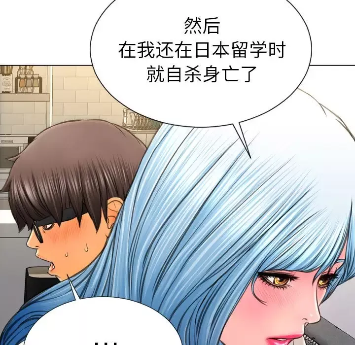 S商店的她第74章