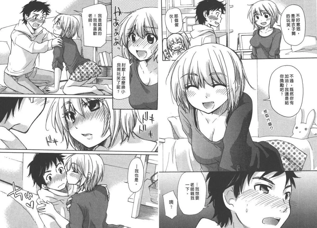 [みこくのほまれ]クラスめいと[中]-[みこくのほまれ]クラスめいと[中] - 图片 18