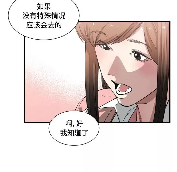 有什麼了不起的!第12話
