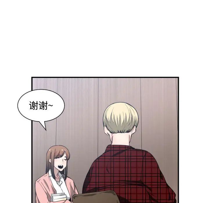 有什么了不起的!第12话