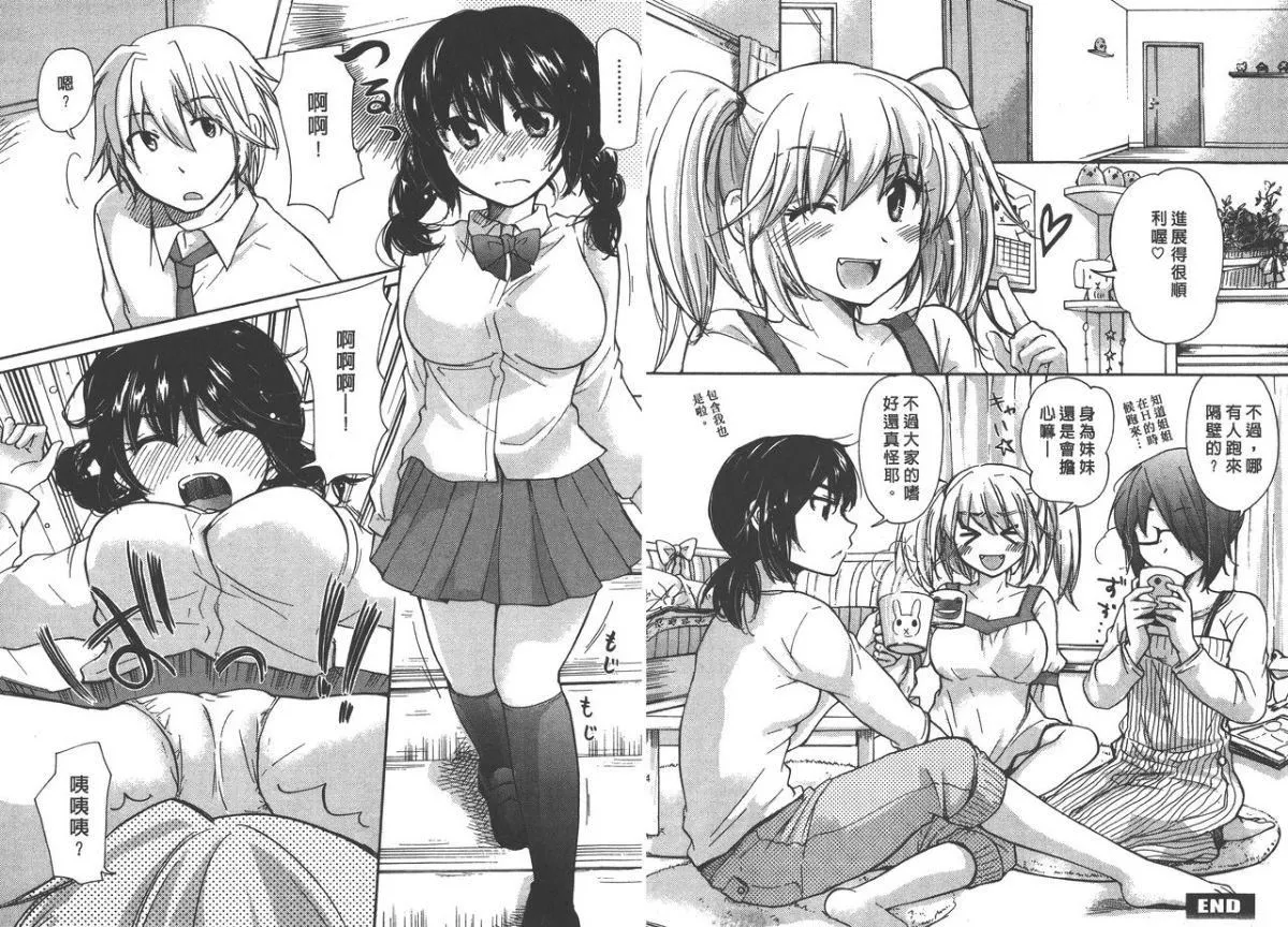[みこくのほまれ]クラスめいと[中][みこくのほまれ]クラスめいと[中]