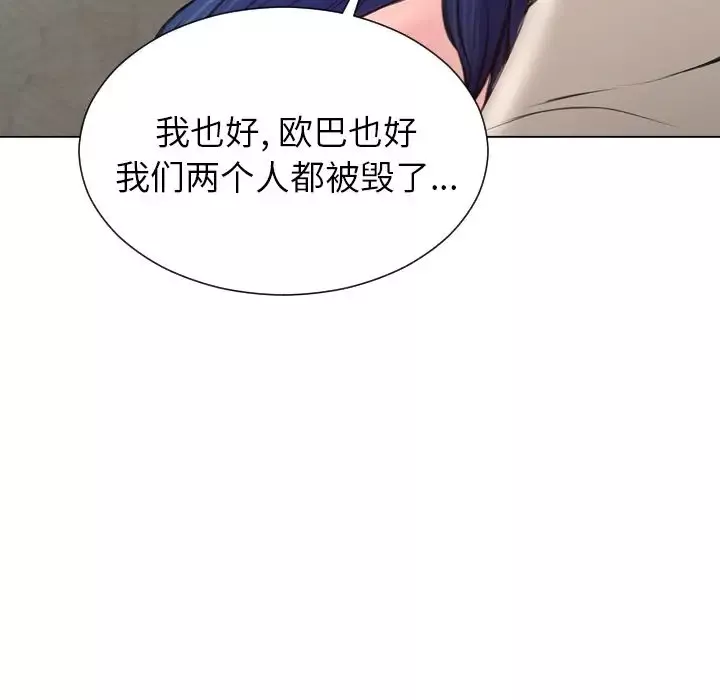 S商店的她-第74章 - 图片 148