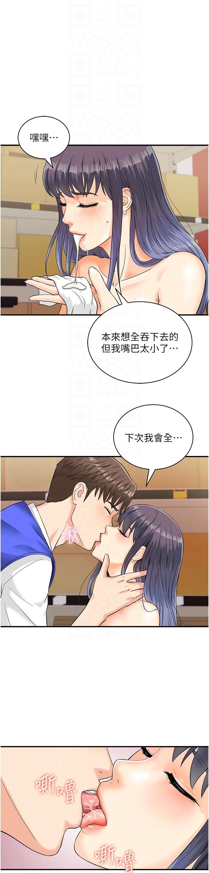 行动扫码鸡第2话-要不要帮我脱内衣♥