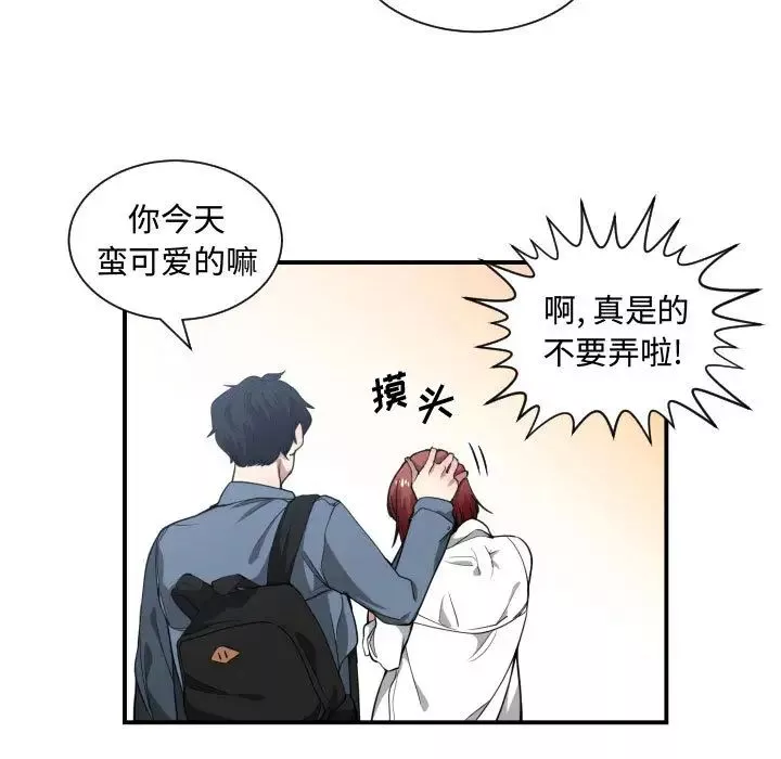 有什么了不起的!-第12话 - 图片 95