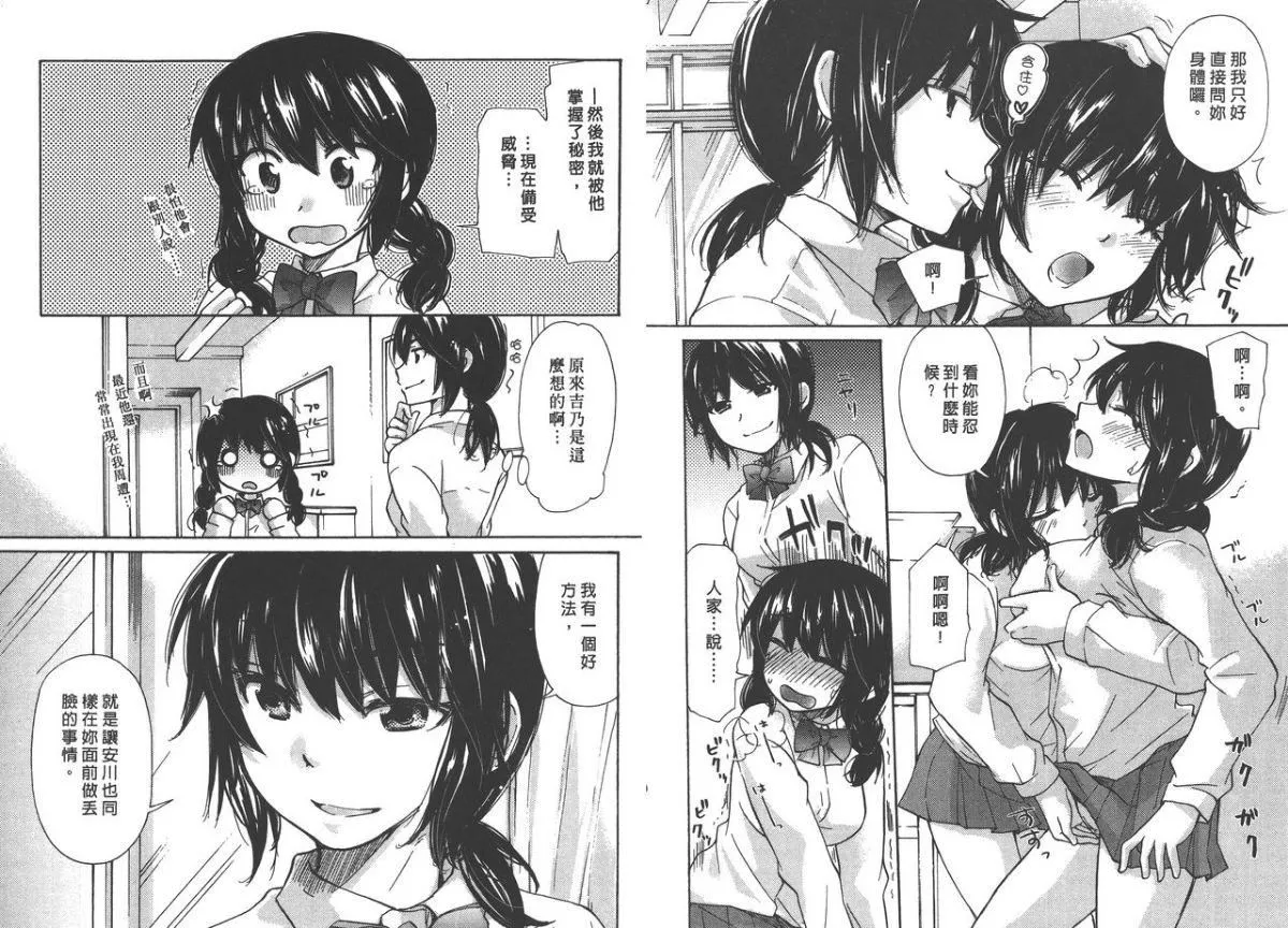 [みこくのほまれ]クラスめいと[中]-[みこくのほまれ]クラスめいと[中] - 图片 26