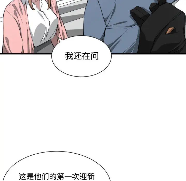 有什麼了不起的!第12話