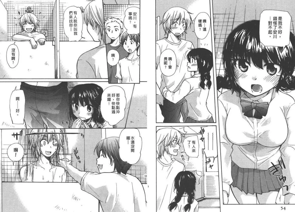 [みこくのほまれ]クラスめいと[中]-[みこくのほまれ]クラスめいと[中] - 图片 28