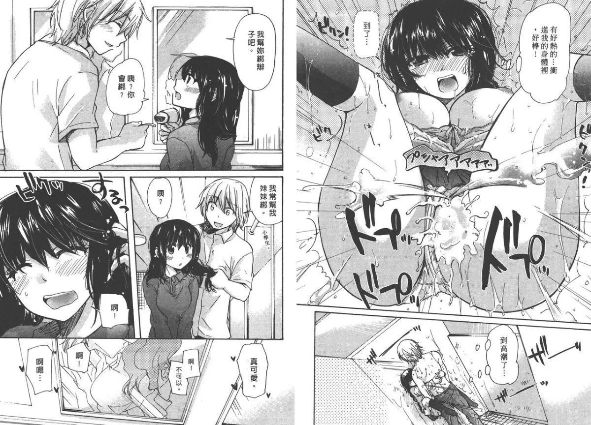 [みこくのほまれ]クラスめいと[中]-[みこくのほまれ]クラスめいと[中] - 图片 32