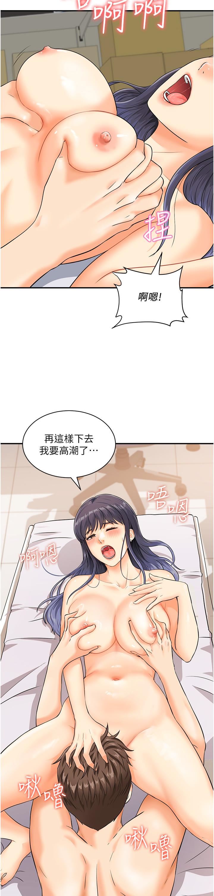 行动扫码鸡第2话-要不要帮我脱内衣♥