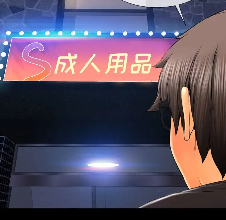 S商店的她第75章