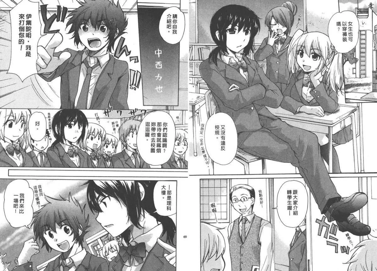 [みこくのほまれ]クラスめいと[中]-[みこくのほまれ]クラスめいと[中] - 图片 35