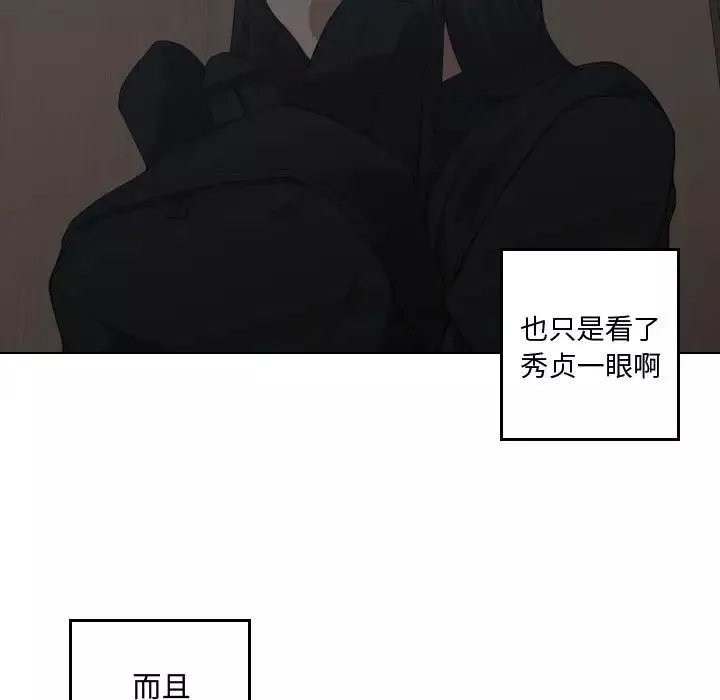 有什么了不起的!-第13话 - 图片 5