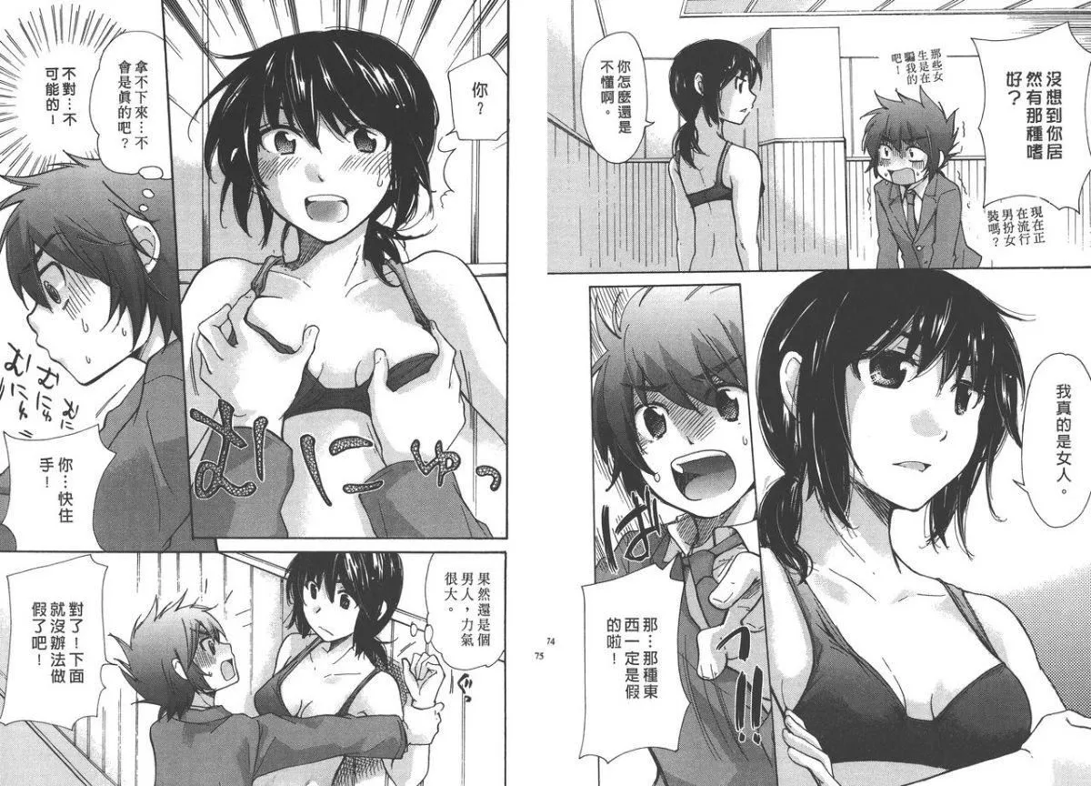 [みこくのほまれ]クラスめいと[中]-[みこくのほまれ]クラスめいと[中] - 图片 38