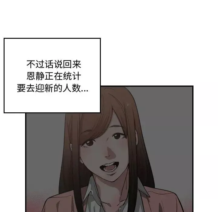 有什麼了不起的!第13話