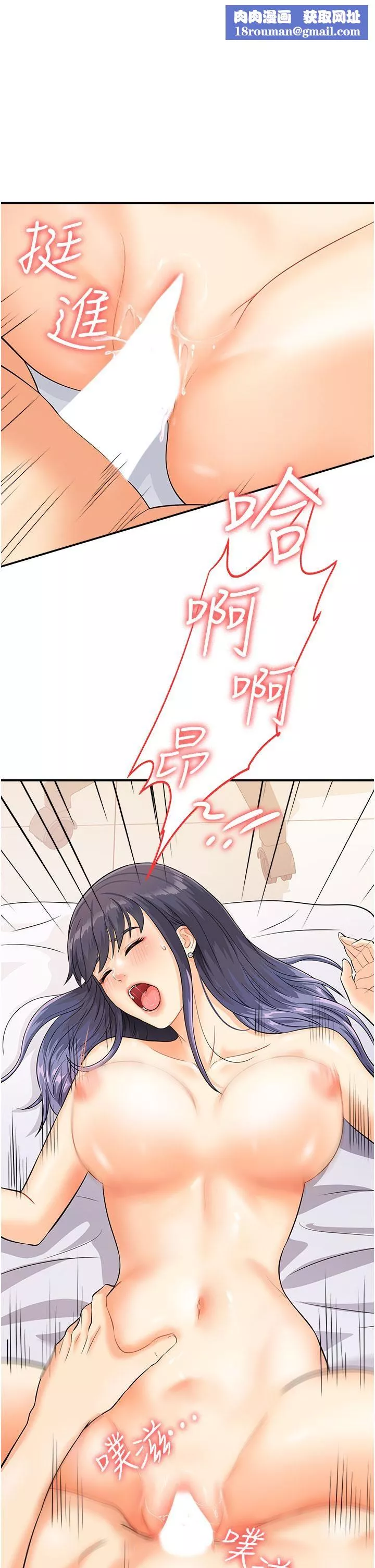 行動掃碼雞第3話-越插夾越緊的學妹