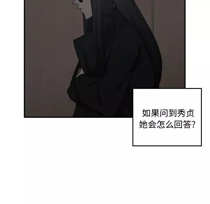 有什麼了不起的!第13話