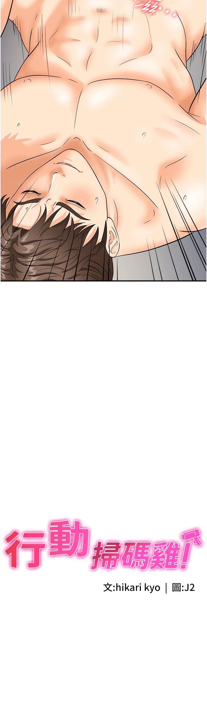 行动扫码鸡第3话-越插夹越紧的学妹