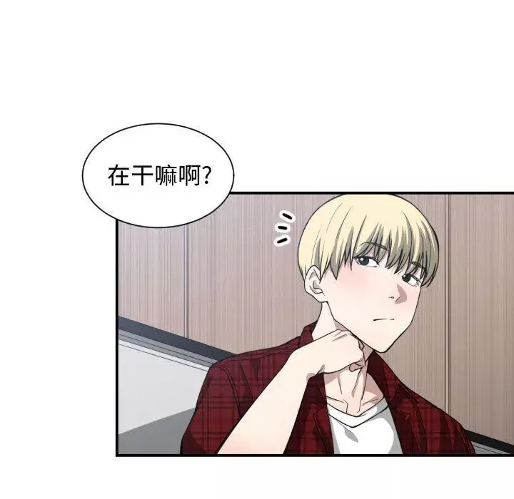 有什么了不起的!-第13话 - 图片 13