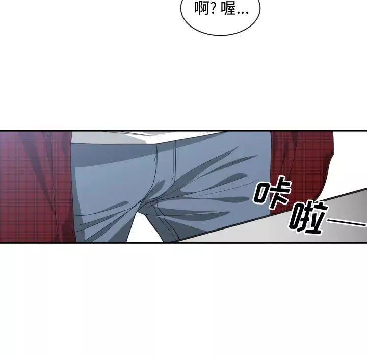 有什么了不起的!-第13话 - 图片 15
