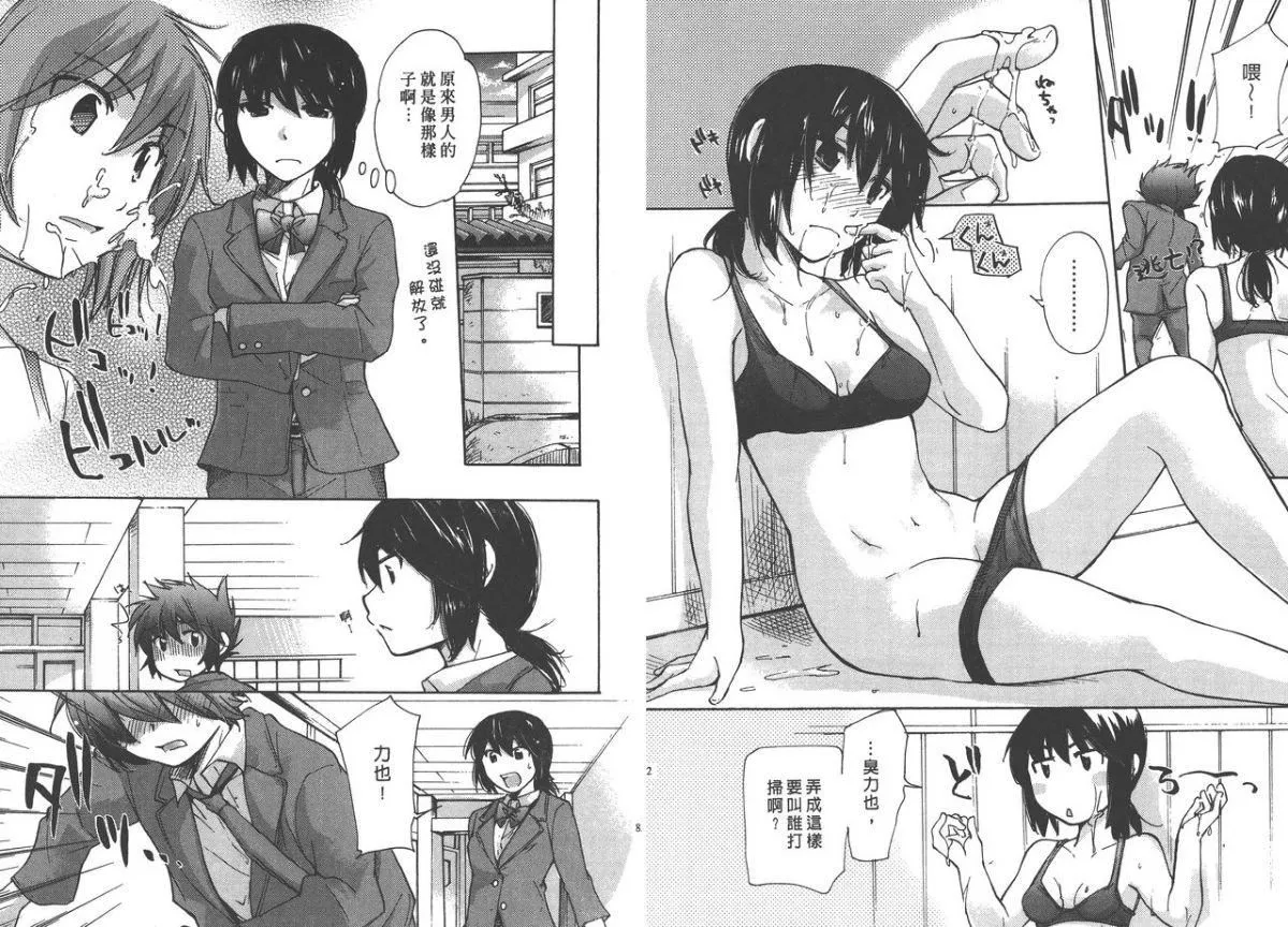 [みこくのほまれ]クラスめいと[中][みこくのほまれ]クラスめいと[中]