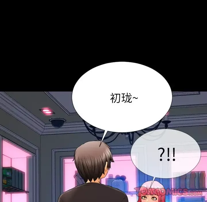 S商店的她-第75章 - 图片 15
