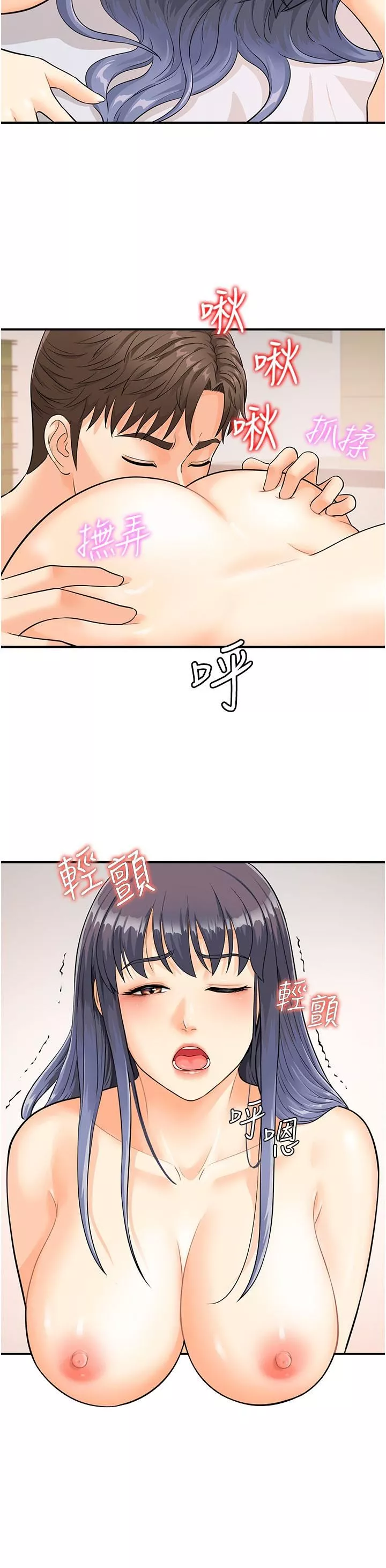 行动扫码鸡-第3话-越插夹越紧的学妹 - 图片 9