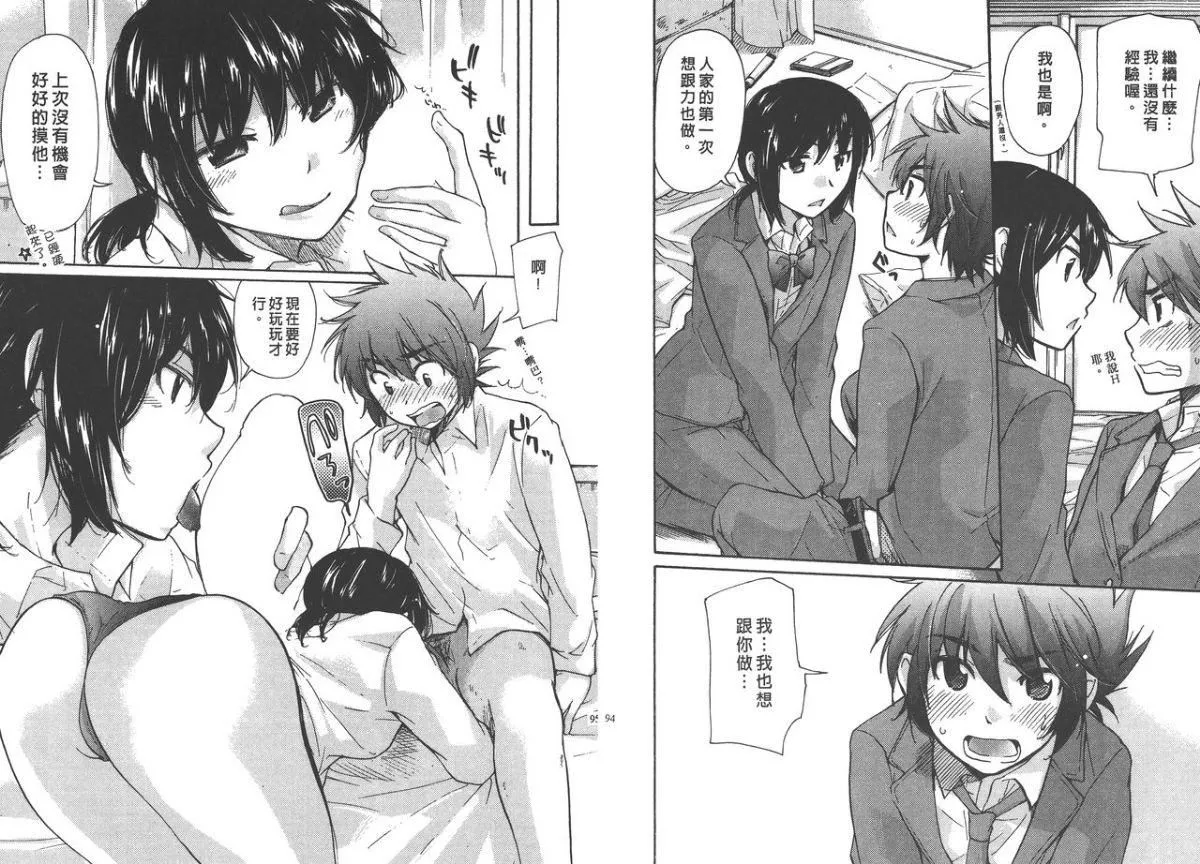 [みこくのほまれ]クラスめいと[中]-[みこくのほまれ]クラスめいと[中] - 图片 48