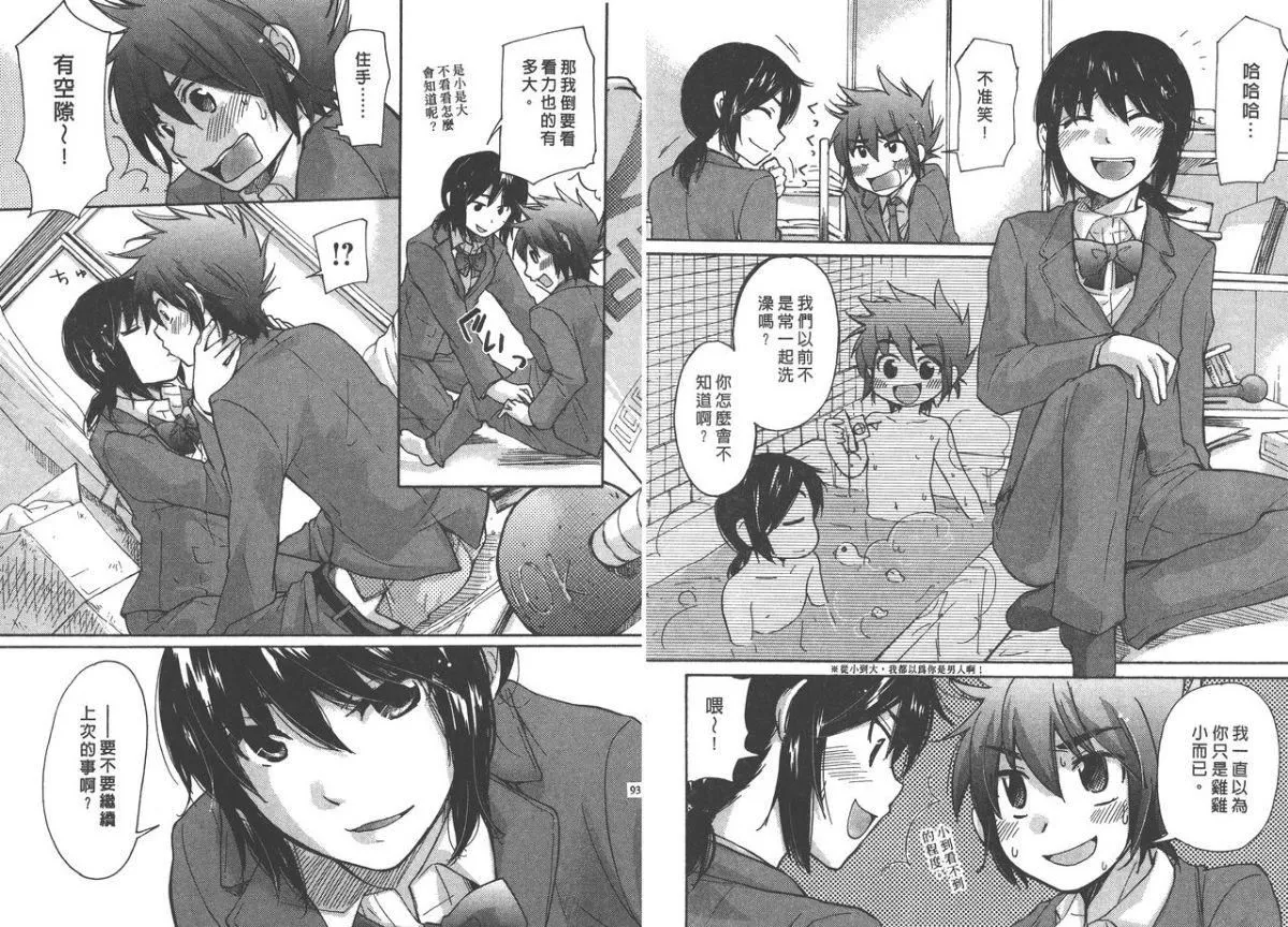 [みこくのほまれ]クラスめいと[中]-[みこくのほまれ]クラスめいと[中] - 图片 47