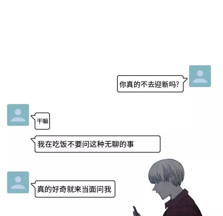 有什麼了不起的!第13話