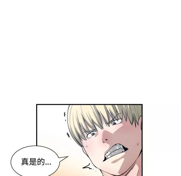 有什麼了不起的!第13話