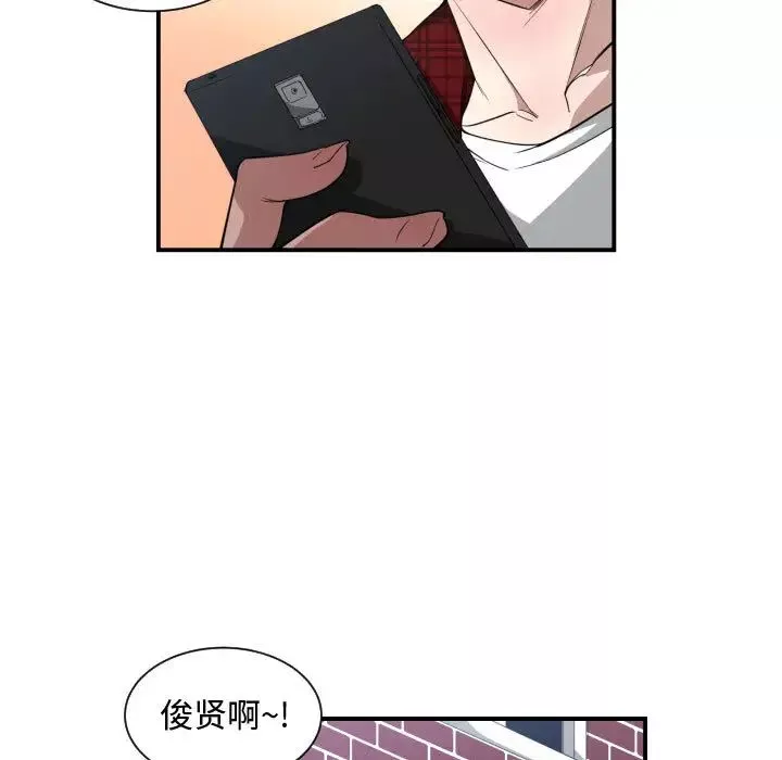 有什么了不起的!-第13话 - 图片 26