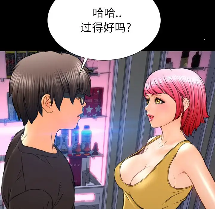 S商店的她第75章