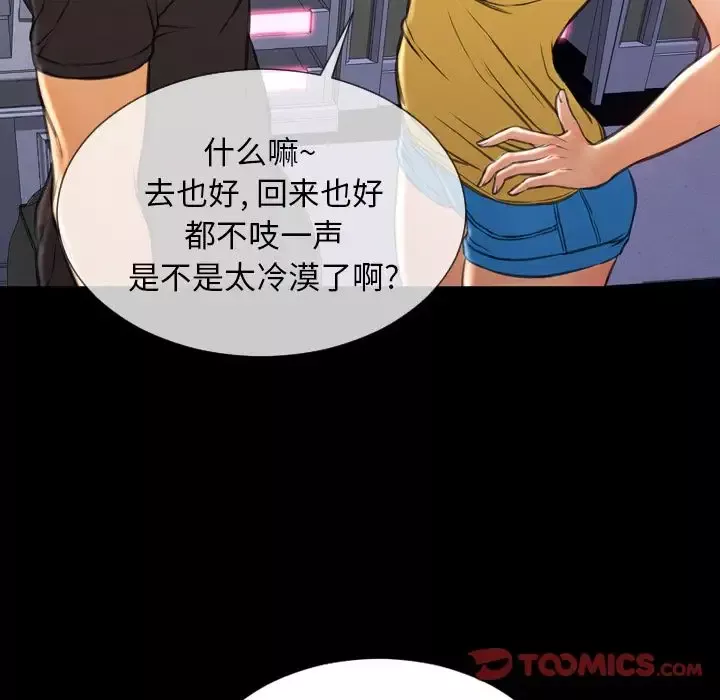 S商店的她-第75章 - 图片 21