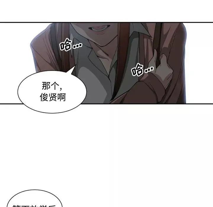 有什麼了不起的!第13話