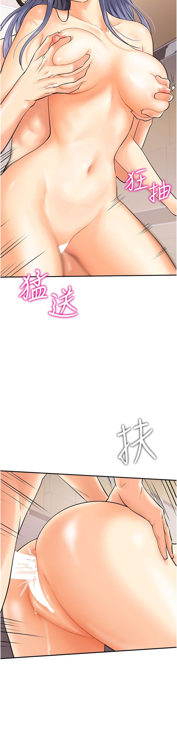 行动扫码鸡第3话-越插夹越紧的学妹