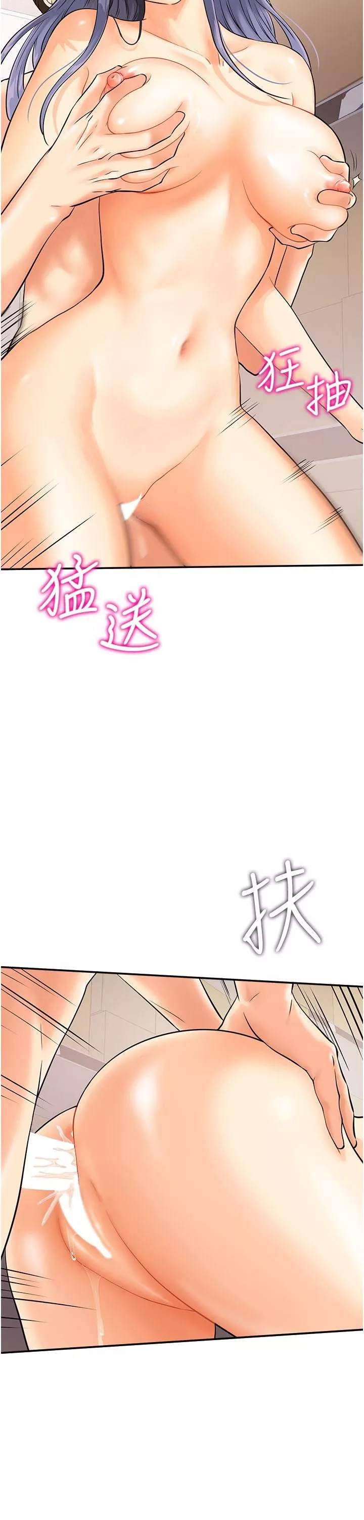 行動掃碼雞第3話-越插夾越緊的學妹