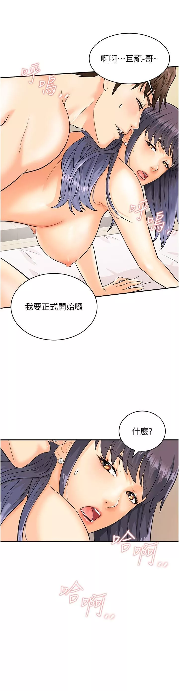 行动扫码鸡-第3话-越插夹越紧的学妹 - 图片 20