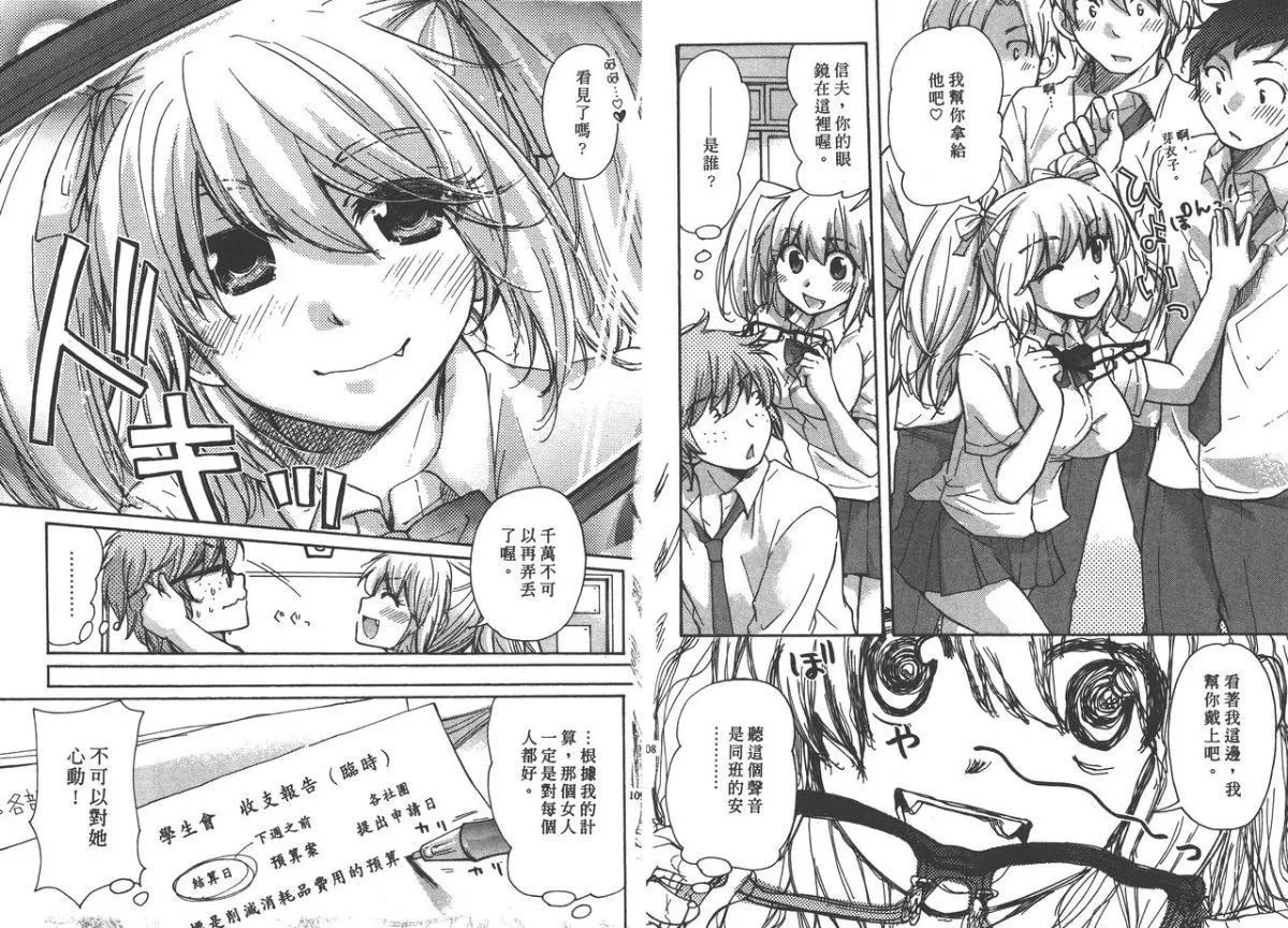 [みこくのほまれ]クラスめいと[中]-[みこくのほまれ]クラスめいと[中] - 图片 55