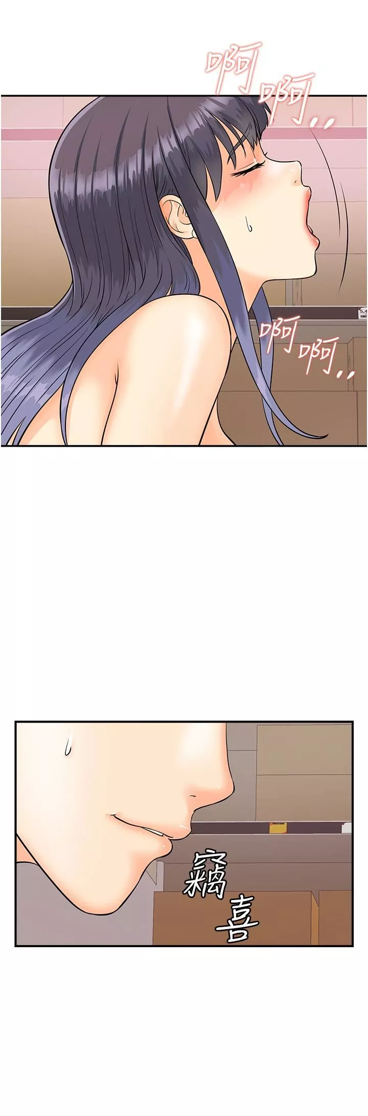 行動掃碼雞第3話-越插夾越緊的學妹