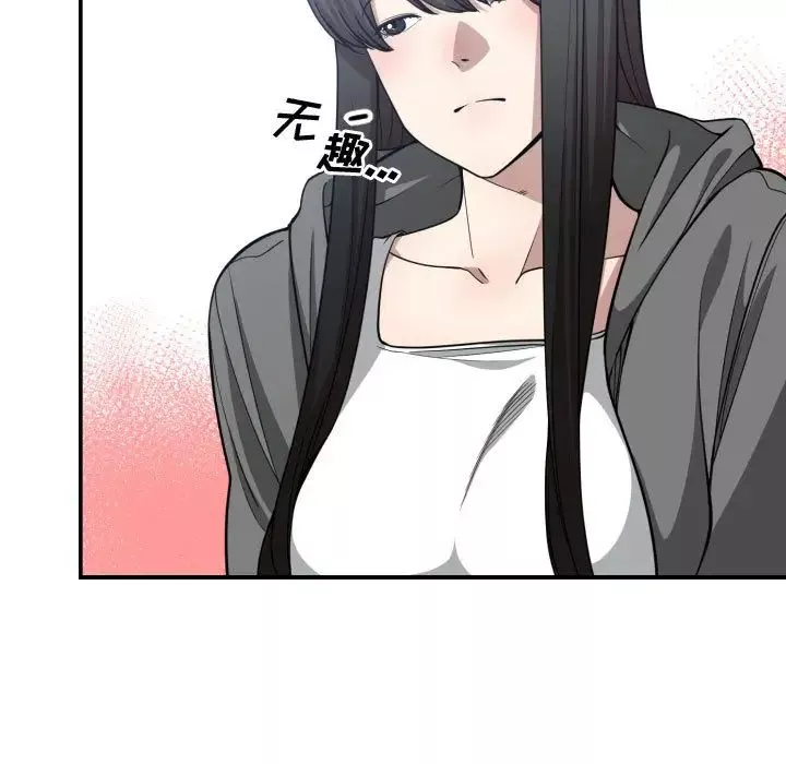 有什么了不起的!-第13话 - 图片 38