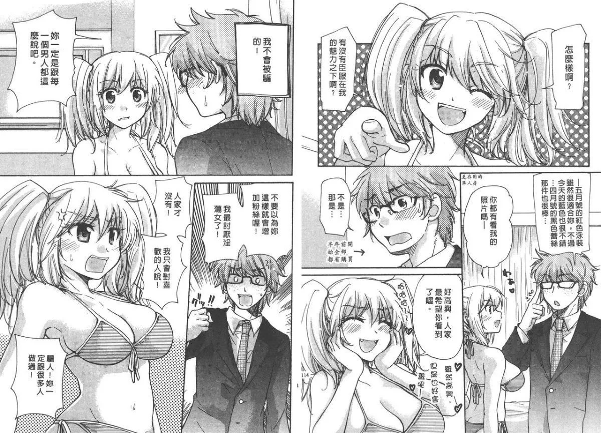 [みこくのほまれ]クラスめいと[中]-[みこくのほまれ]クラスめいと[中] - 图片 58