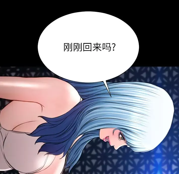 S商店的她-第75章 - 图片 29