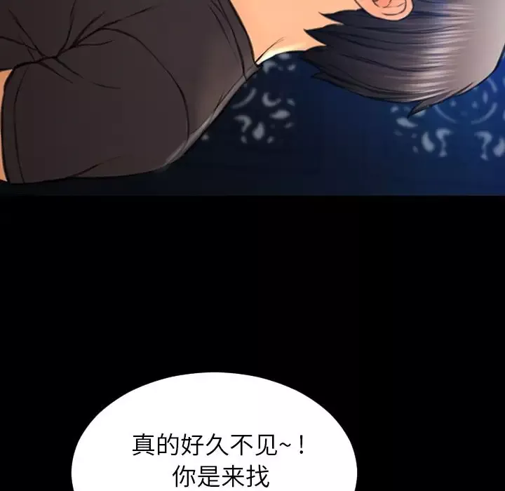 S商店的她-第75章 - 图片 31