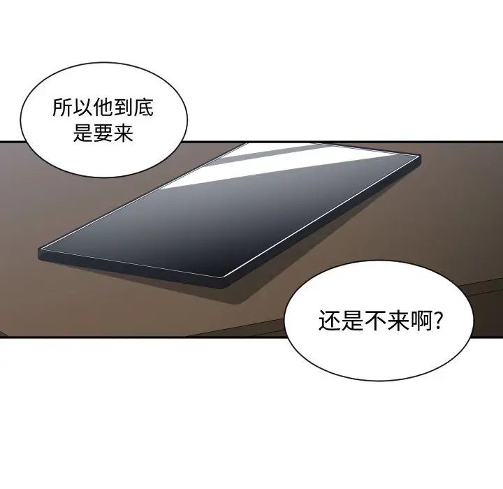 有什么了不起的!第13话