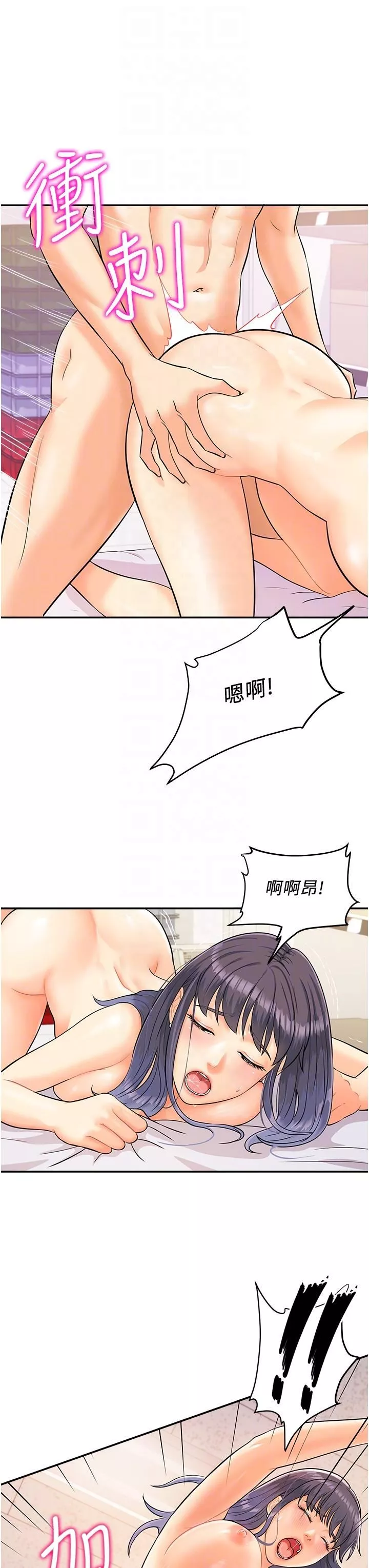 行動掃碼雞第3話-越插夾越緊的學妹