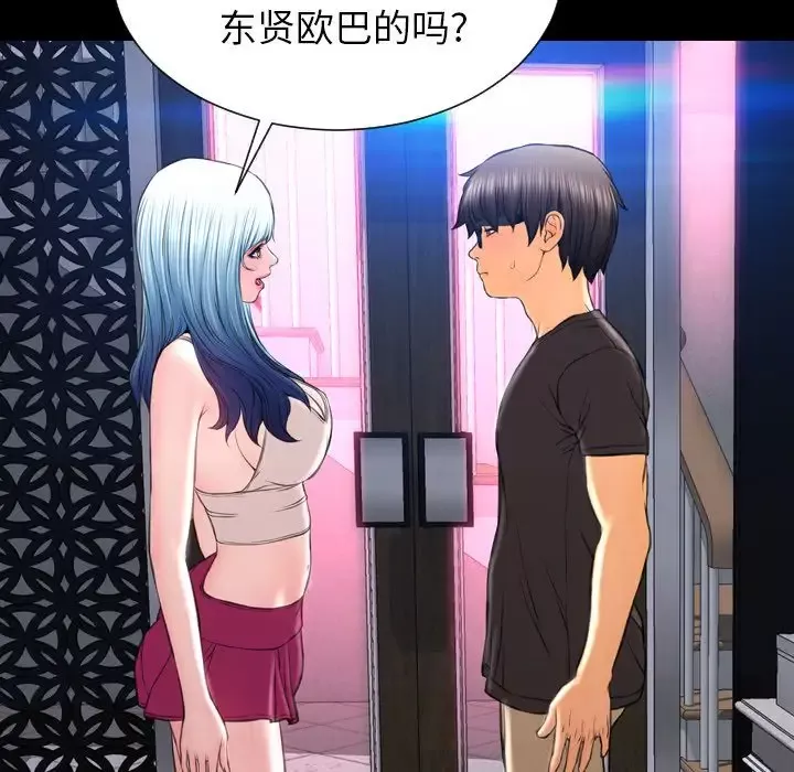 S商店的她-第75章 - 图片 32