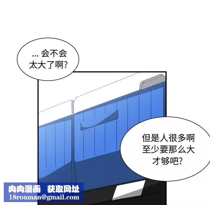 有什麼了不起的!第13話