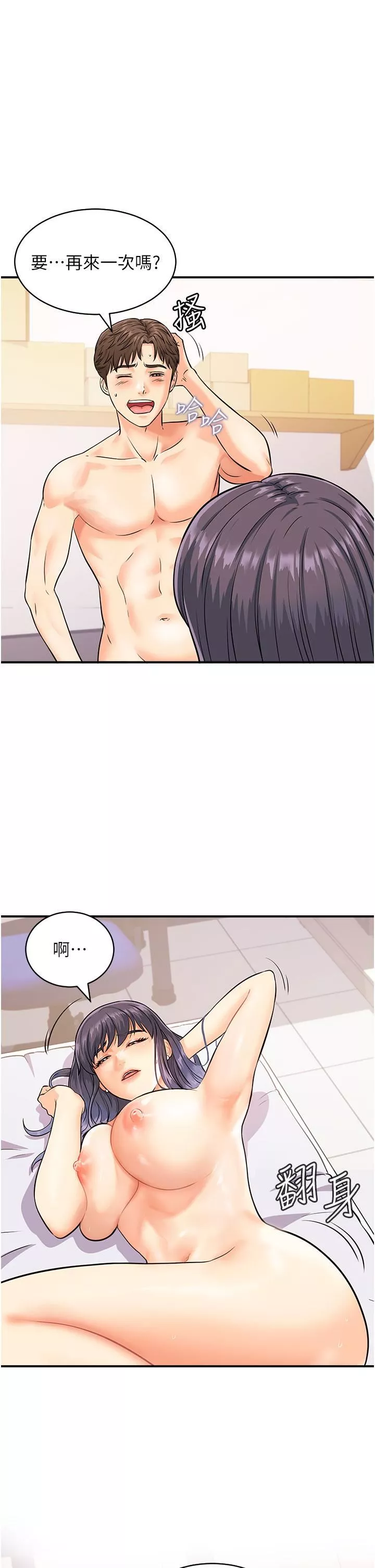 行动扫码鸡-第3话-越插夹越紧的学妹 - 图片 40