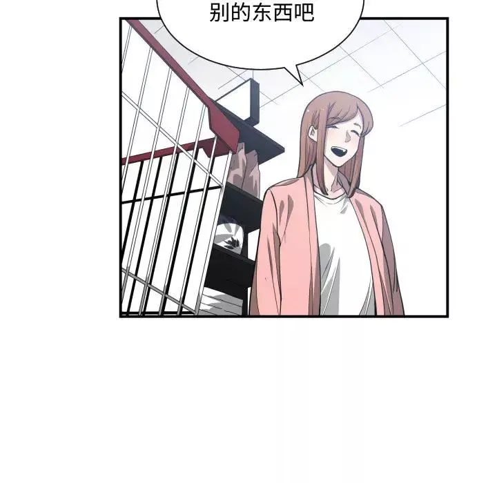 有什么了不起的!-第13话 - 图片 55