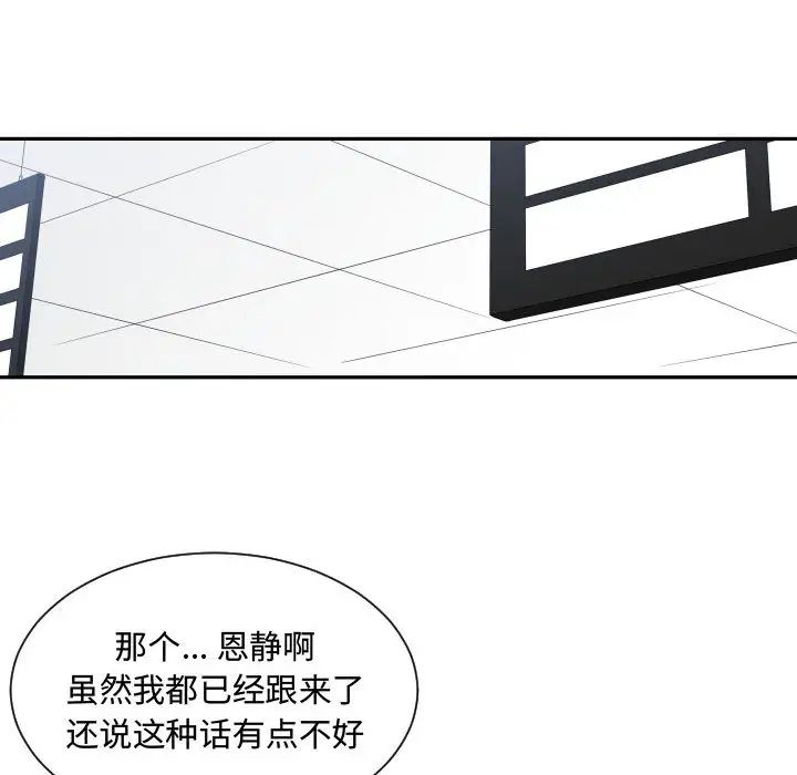 有什么了不起的!第13话